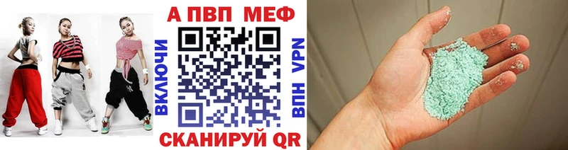 APVP Соль  Купить закладки  Кондопога 